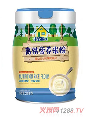 才星狀元高鐵營(yíng)養(yǎng)米粉