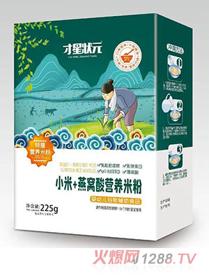 才星狀元特膳營(yíng)養(yǎng)米粉-小米+燕窩酸盒裝
