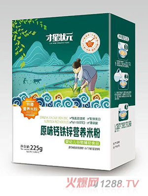 才星狀元特膳營(yíng)養(yǎng)米粉-原味鈣鐵鋅盒裝