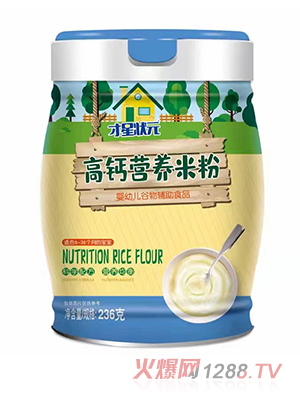 才星狀元高鈣營(yíng)養(yǎng)米粉