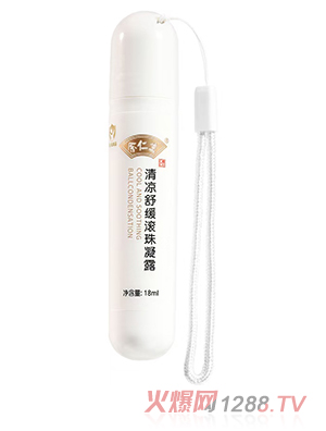 余仁生清涼舒緩滾珠凝露