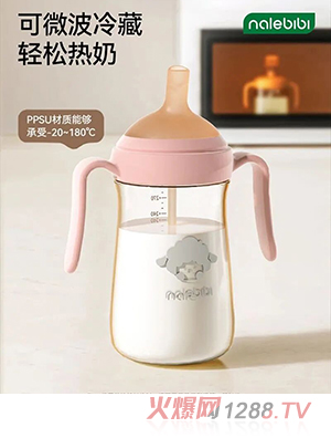 nalebibi那樂比比水杯 粉色