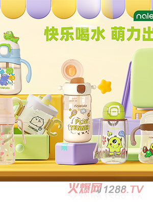nalebibi那樂比比水杯系列