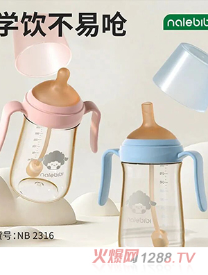 nalebibi那樂比比水杯