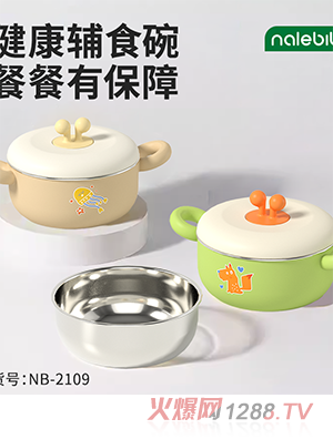 nalebibi那樂比比輔食碗