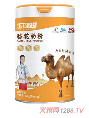阿勒元汁駱駝奶粉