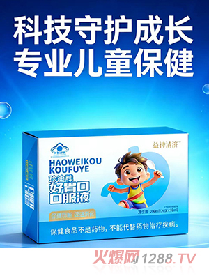 �浖�������ƺ�θ�ڿڷ�Һ