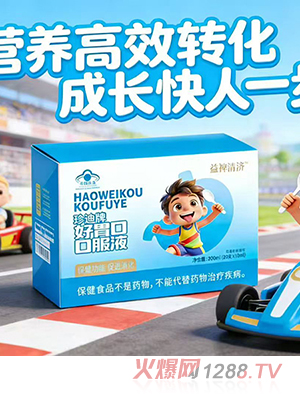 �浖�������ƺ�θ�ڿڷ�Һ