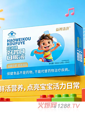 �浖�������ƺ�θ�ڿڷ�Һ