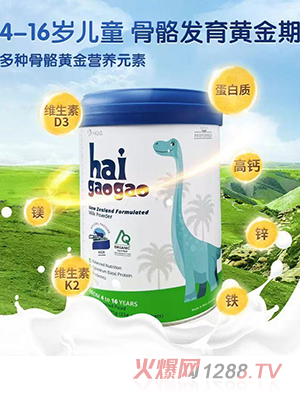 hai gaogao兒童奶粉
