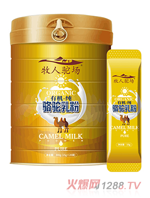 牧人駝場(chǎng)有機(jī)純駱駝乳粉
