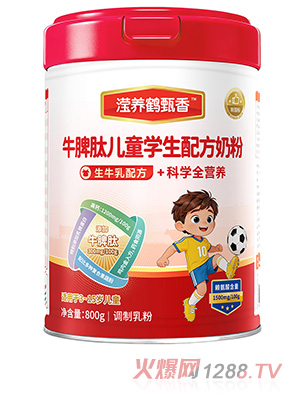 瀅養(yǎng)鶴甄香牛脾肽兒童學(xué)生配方奶粉