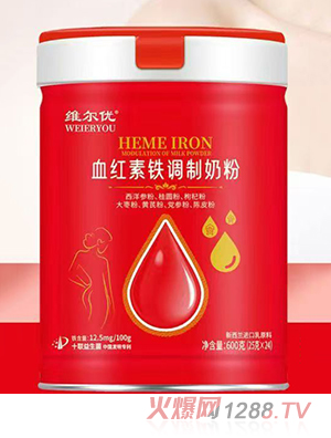維爾優(yōu)血紅素鐵調制奶粉