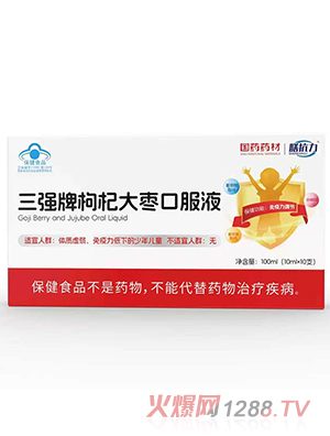膳抗力三強(qiáng)牌枸杞大棗口服液