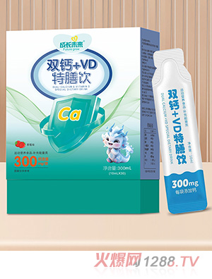 成長(zhǎng)未來(lái)雙鈣+VD特膳飲