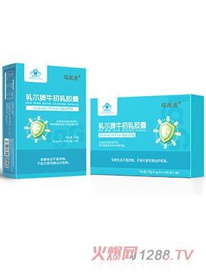 瑞派速乳爾牌牛初乳膠囊