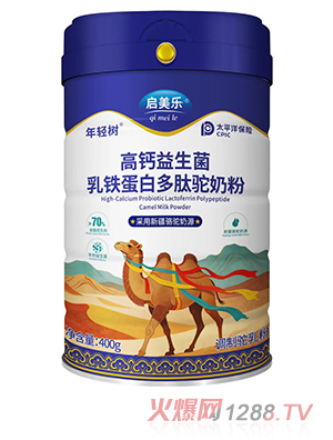 啟美樂年輕樹高鈣益生菌乳鐵蛋白多肽駝奶粉