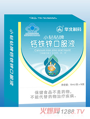 華北制藥小鉆鉆牌鈣鐵鋅口服液18支