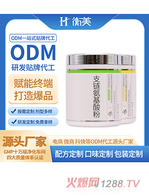 �㽭�����N�ƽ����a��ODMʳƷ���I�B(y��ng)������BCAA֧朰�������N��
