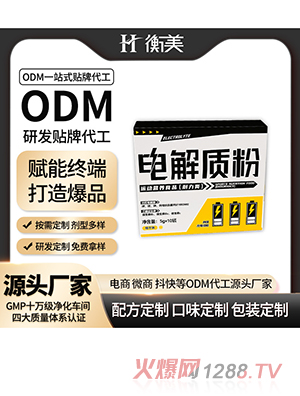 ����ODM����ζ늽��|(zh��)�۴����\�ӠI�B(y��ng)ʳƷһվʽ�������a(ch��n)���w���