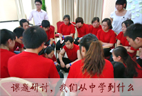 火爆網(wǎng)打造卓越團(tuán)隊(duì)特訓(xùn)營(yíng)