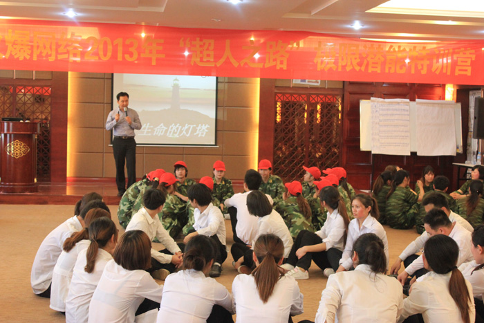 超人之路極限潛能特訓(xùn)營(yíng)之生命燈塔