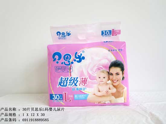 貝思樂30片L碼嬰兒尿片