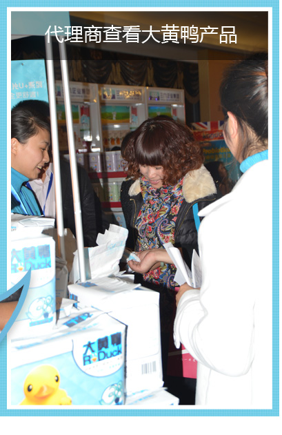 答謝會現(xiàn)場經(jīng)銷商查看大黃鴨樣品