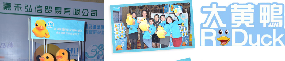 大黃鴨系列嬰兒紙尿褲