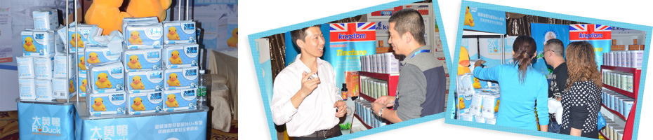 大黃鴨品牌紙尿褲年末培訓及答謝會