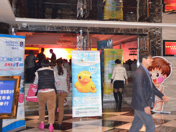 大黃鴨品牌紙尿褲年末培訓及答謝會入口海報