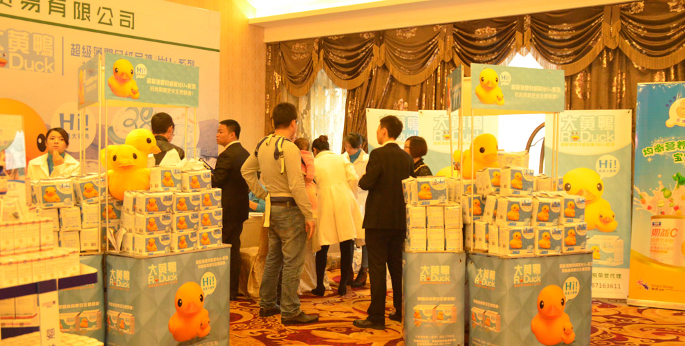 大黃鴨品牌紙尿褲年末培訓及答謝會