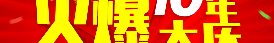 ��ʮ���c���ж��c��ͬ��