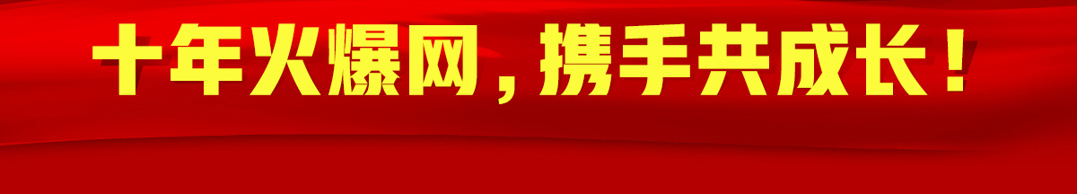 ʮ��𱬾W(w��ng)���y�ֹ����L��