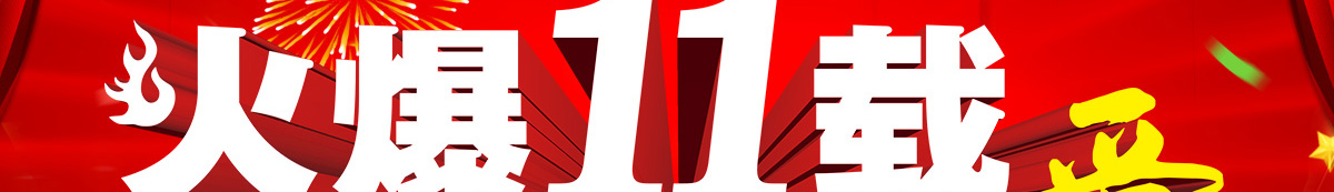 ��ʮһ�d�����Y�ж��ۣ�