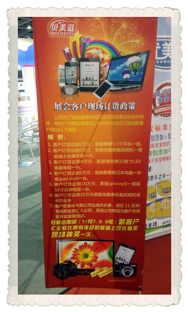 展會客戶現(xiàn)場訂貨政策
