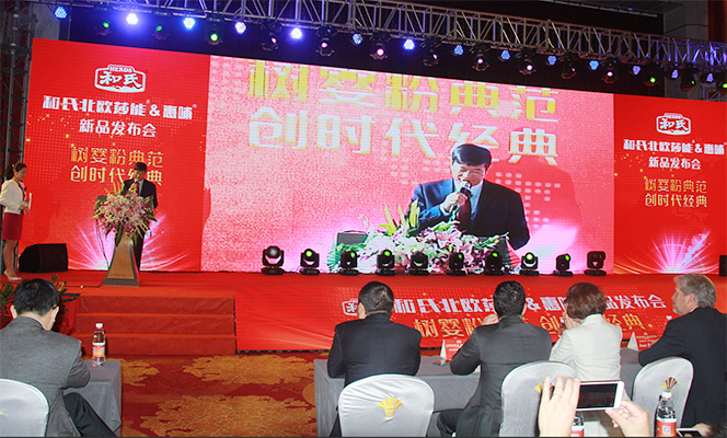 和氏北歐莎能、惠哺新品發(fā)布會