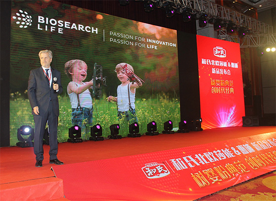 和氏北歐莎能、惠哺新品發(fā)布會