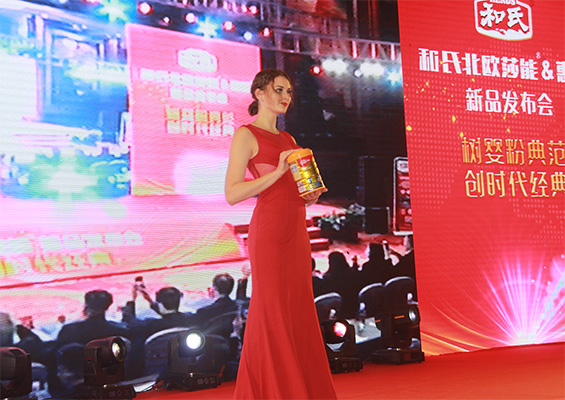 和氏北歐莎能、惠哺新品發(fā)布會