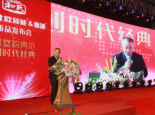 和氏北歐莎能、惠哺新品發(fā)布會