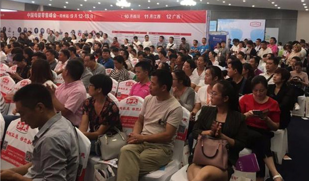 母嬰零售峰會(huì)風(fēng)采展示